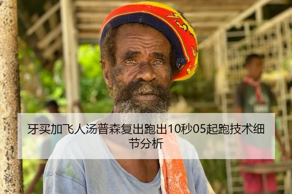 ya-mai-jia-fei-ren-tang-pu-sen-fu-chu-pao-chu-miao-qi-pao-ji-shu-xi-jie-fen-xi-2-313.jpg